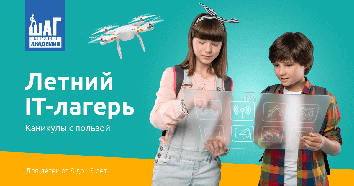 Компьютерная академия шаг донецк как поступить